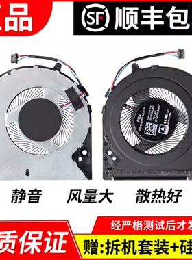 适用 惠普/HP 14S-CF CM DP 14-CK TPN-I130 I131 I135 I136 风扇