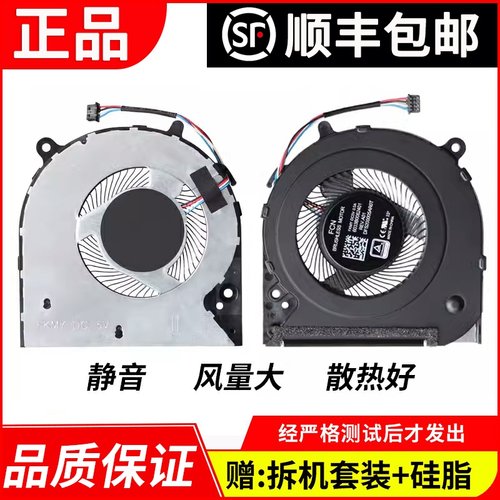 适用惠普14S-CF14-CK14-DP风扇