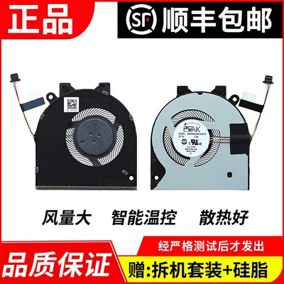 适用戴尔Inspiron55805488风扇