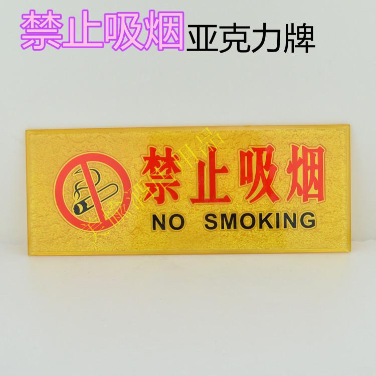 亚克力浮雕材质，防水防晒，室内室外都可以使用。每张亚克力标牌都配送海绵双面胶，撕掉就可粘贴，非常方便。部分地区5张包邮，包邮地区拍下5张自动修改价格。