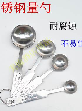 不锈钢量勺4件套烘焙工具量匙套装三七粉调味勺厨房盐勺咖啡勺子