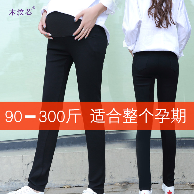 大码孕妇裤春夏外穿打底裤长裤200斤加肥加大胖mm宽松300托腹超大