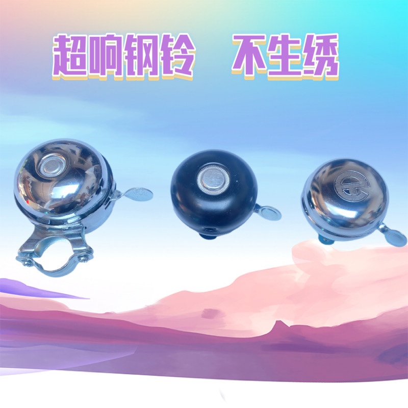 自行车通用铃铛老式双转钢铃共享单车隐形车铃声音响亮不生锈铝钟