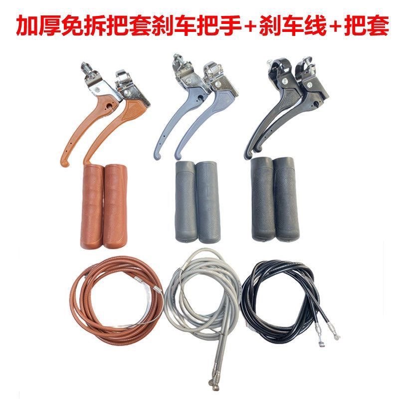 自行车刹车全套刹车配件通用刹手金属刹车手柄刹车绳自行车把套