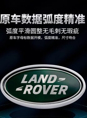 路虎后备箱车标极光l发现运动
