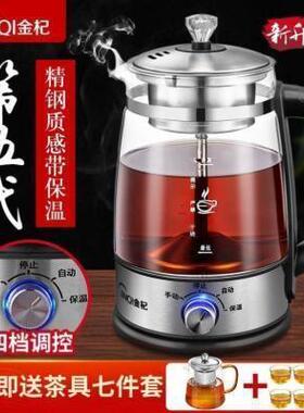 金杞煮茶器第五代蒸汽喷淋全自动黑茶壶蒸茶家用分离式烧水壶办公