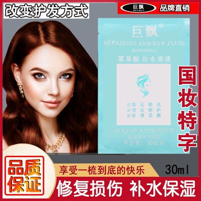 滑溜溜修复损伤保湿护发素