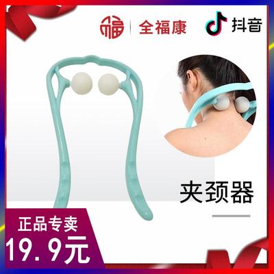 康颈夹器手持颈部按摩器脖子颈椎按摩器手动滚轮式手握夹颈器京弗