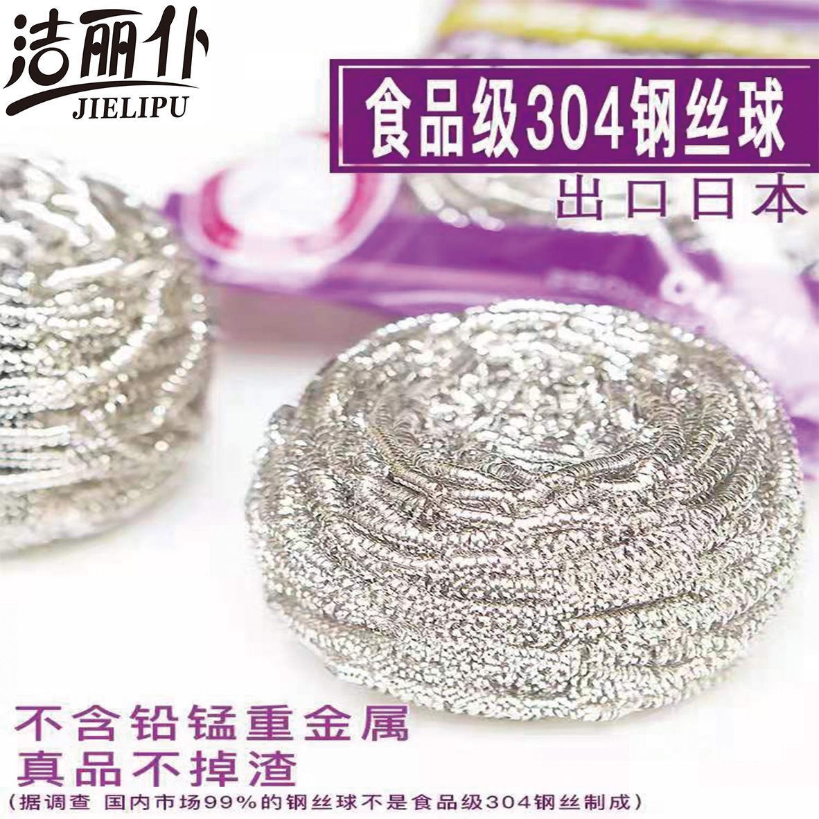 304不锈钢钢丝球食品级厨房清洁刷不掉丝清洁球家用洗碗刷锅神器x