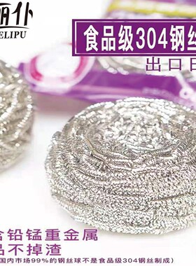 304不锈钢钢丝球食品级厨房清洁刷不掉丝清洁球家用洗碗刷锅神器x