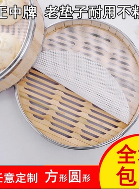 15cm16cm18cm20cm21cm小笼包垫 蒸包子垫 硅胶蒸笼垫食品屉布特价