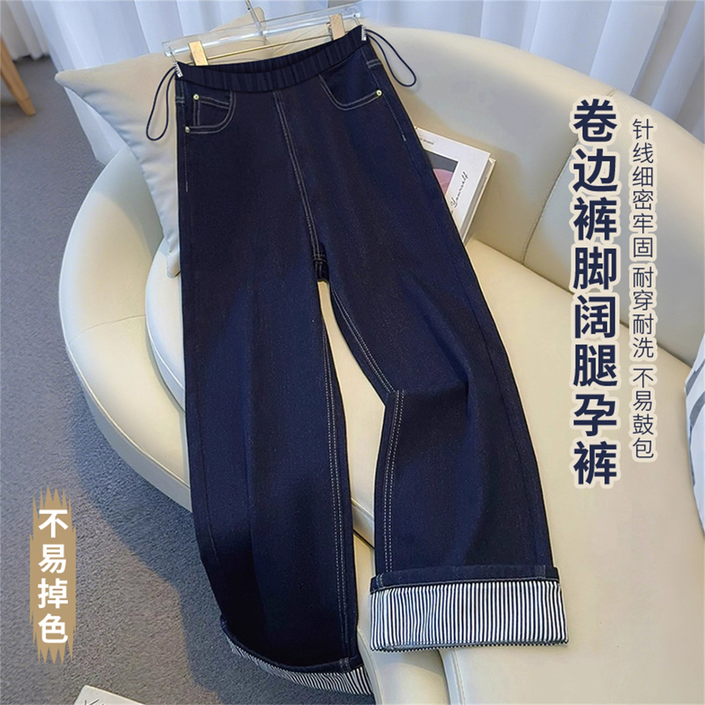 孕妇裤子春夏季外穿阔腿裤牛仔裤2026新款不勒肚子阔腿直筒裤春装