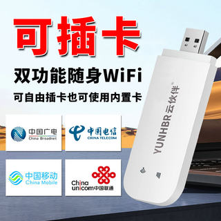 【插卡版】4G无线随身wifi上网卡托设备自由换卡路由器便携通用电信联通移动支持广电SIM卡车载USB笔记本家用