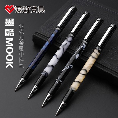 爱好4794墨酷mook中性笔亚克力中性笔0.5mm金属签字笔商务礼品笔