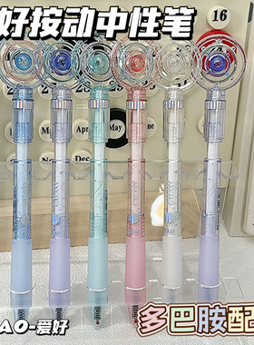 爱好新品旋转银河按动中性笔ST尖多巴胺色系速干顺滑刷题笔GP4930