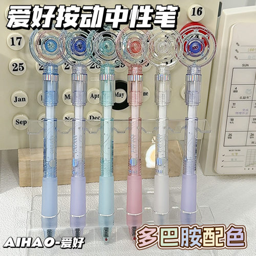 爱好新品旋转银河按动中性笔ST尖多巴胺色系速干顺滑刷题笔GP4930