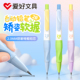 爱好2.0mm矫姿软握2B自动铅笔粗杆胖胖正姿铅笔自带卷笔刀MP4741