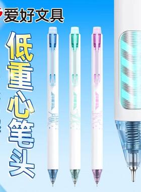 爱好GP2965低重心高密度材料摩易擦按动中性笔可擦笔热敏CS笔尖