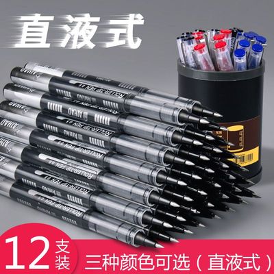 爱好文具直液式中性笔小学生用0.5mm直液式走珠笔大容量办公签字