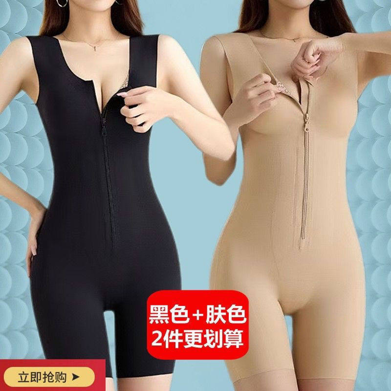 抖音北极新款同款后脱式塑形美人鱼拉链排扣双重收腹连体塑身美体