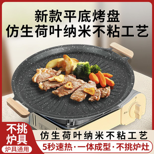 炉电陶炉麦饭石烤肉盘牛排 电磁炉烤盘家用铁板烧烤盘户外卡式