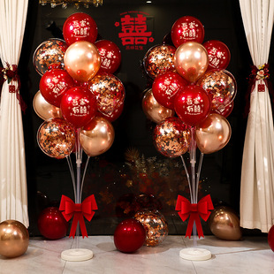 结婚气球地飘布置套装 饰新房路引婚庆用品 订婚客厅婚房场景立柱装