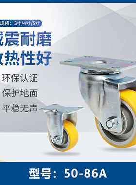 易得力中型脚轮3寸4寸5寸定向万向刹车高强度聚氨酯TPU轮50-86A