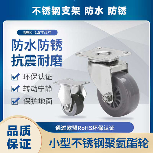 易得力脚轮载重35kg1.5/2寸定向万向刹车聚氨酯PU万向轮26-73