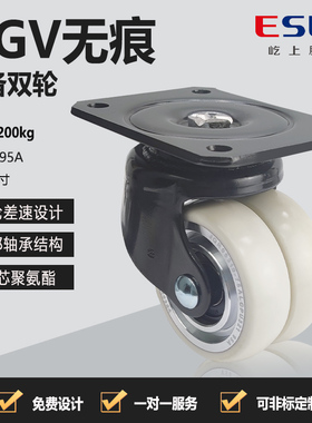 ESUN万向无痕轮WH05310白色双轮3寸聚氨酯agv驱动拖车承重叉车轮