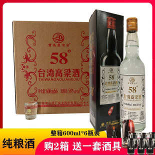 台湾高粱酒金门58度600ml清香型金龙凤纯粮白酒整箱6瓶送礼酒水