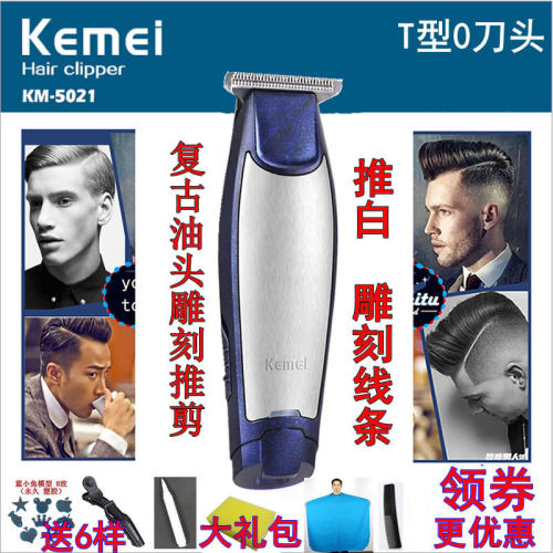 复古油头电推剪雕刻专业理发器