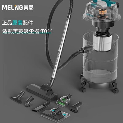 美菱多功能沙发清洗机吸尘器配件