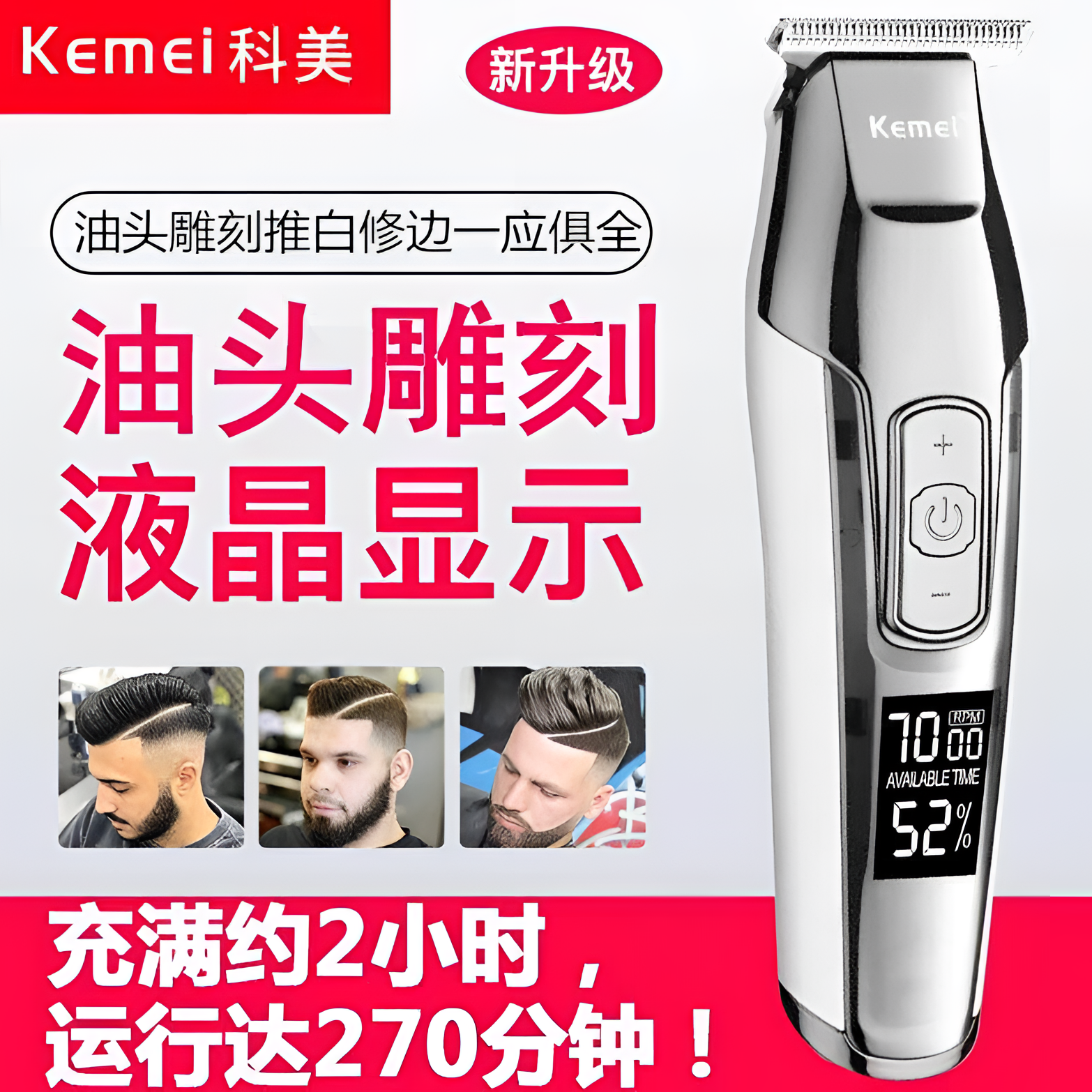 充电电动复古油头理发器0刀头雕刻痕专用发廊剃光头电推剪剃头刀