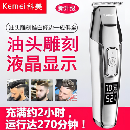 专业发廊电推子理发器剃头刀