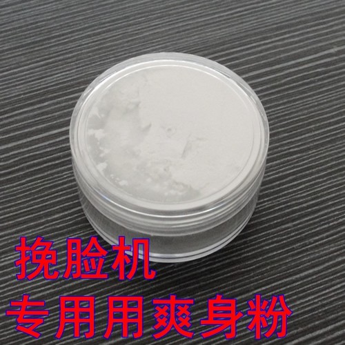 挽脸绞脸机配件备用拔毛器