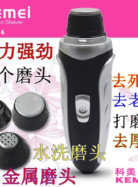 修脚器电动修足机磨脚器去死皮机脚皮工具去角质老茧刀美脚修足器