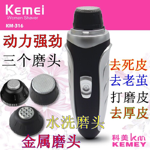 电动皮工具去角质老茧修脚器