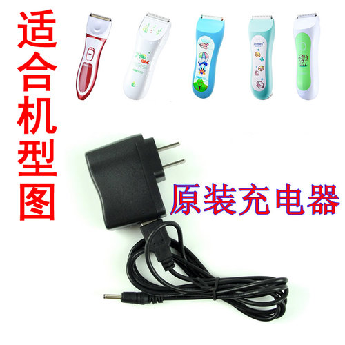 瑞丰红理发器简爱宝宝剃发器电源