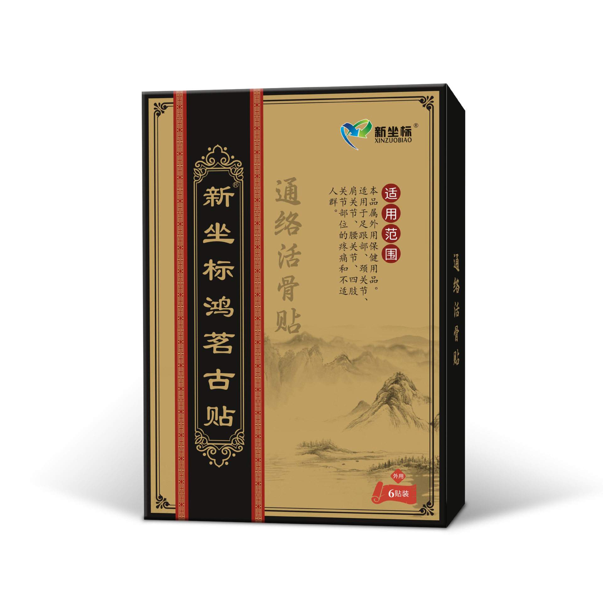 新坐标鸿茗古贴通络活骨贴厂家膏药颈椎贴腰椎贴膝盖贴透骨贴