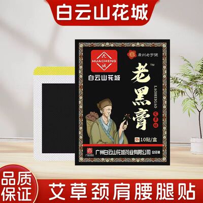 颈椎疼肩膀酸痛腰肌劳损膝盖疼痛