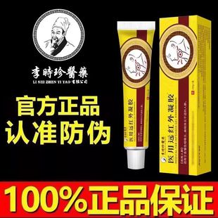 李时珍止咳凝胶急慢性支气管炎咳嗽痰多气喘男女青少年成卵磷脂