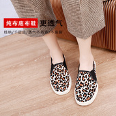 汪源透气女鞋 女 豹纹条绒千层底布底休闲布鞋 子女平底单鞋 女春秋季