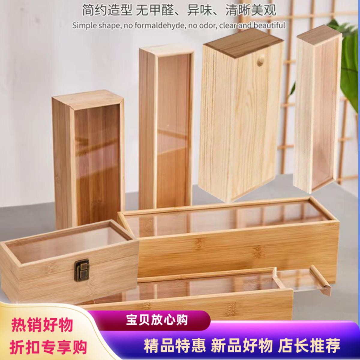 竹木盒子长方形抽拉实木小盒子滑盖木质复古收纳盒定制茶叶包装盒