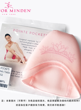 Gaynor Minden 美国进口GM芭蕾足尖套织物内硅胶柔软透气SA-F-139
