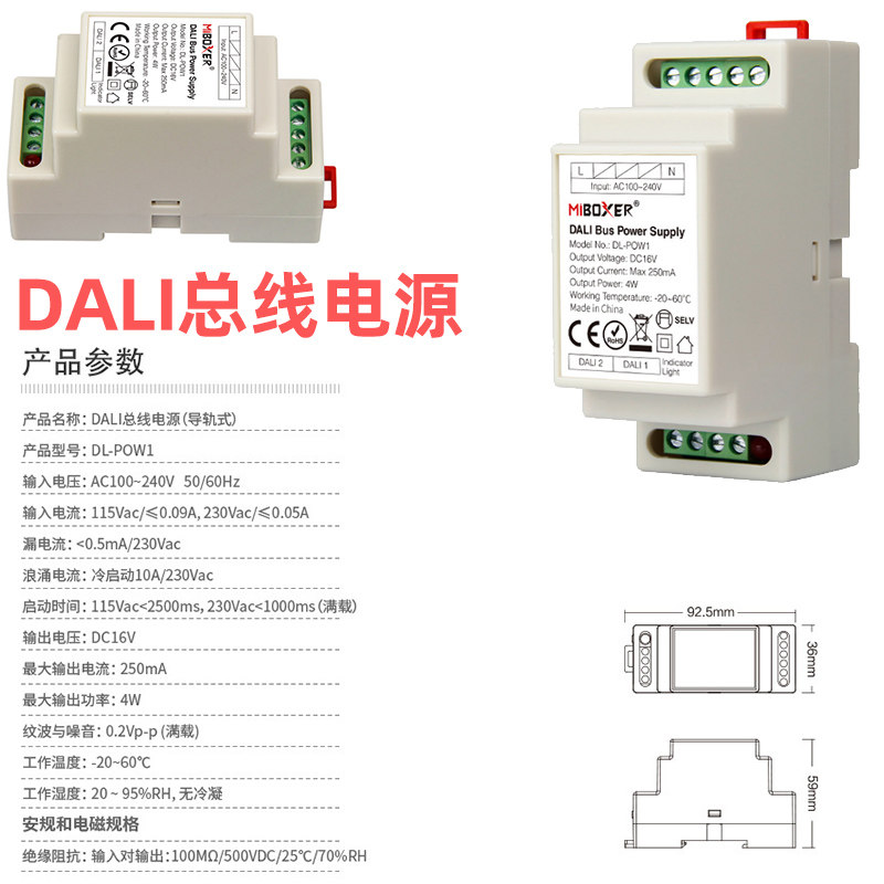 dali总线电源控制器触控面板单色色温RGBW智能开关led灯带控制器