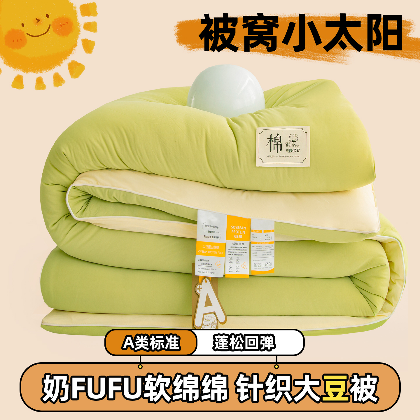 大豆纤维被四季被宿舍被子被芯