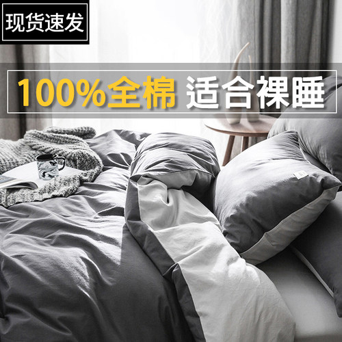 ins风纯棉四件套床单被套
