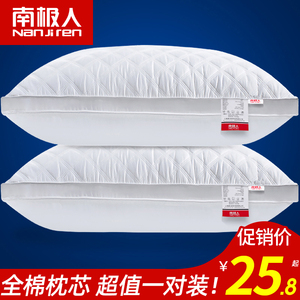 一对装南极人枕头枕芯酒店家用单人双人护颈椎枕助睡眠整头男夏季