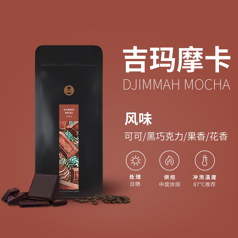 泰摩精品咖啡豆 埃塞俄比亚日晒吉玛摩卡 可代磨纯咖啡粉包邮|ruв категории кофе/хлопья/напиток, растворимый кофе/кофе/порошок, кофе/порошок, кофе - от Buy2taobao.com для оказания профессиональной услуги покупки агента Taobao