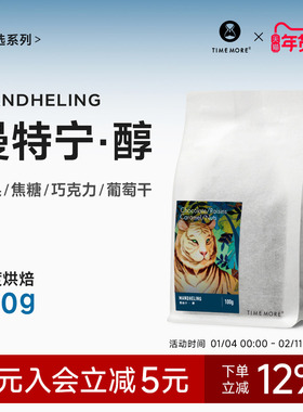 泰摩精品咖啡印尼苏门答腊曼特宁G1咖啡豆新鲜深烘焙手冲咖啡100g